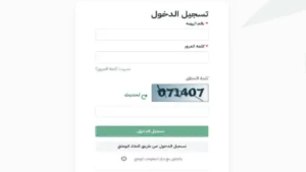 هنا .. رابط الضمان الاجتماعي المطور sbis.hrsd.gov.sa للإستعلام عن الأهلية ومعرفة موعد الصرف