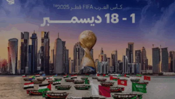 تفاصيل جدول مواعيد مباريات كأس العرب 2025 والقنوات الناقلة في قطر