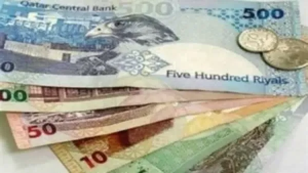 سعر الريال القطري اليوم الأربعاء 26 نوفمبر 2025 يحدد توجهات السوق والتبادل المالي في بداية التعاملات