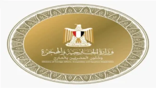 شروط القبول في مسابقة السلك الدبلوماسي 2026 تكشف معايير وزارة الخارجية لاختيار ممثلي مصر بالخارج