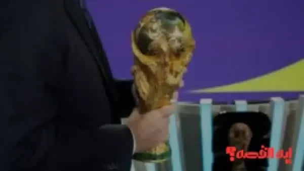 المنتخبات تتأهب.. سحب قرعة كأس العالم 2026 FIFA "الموعد والقنوات الناقلة"