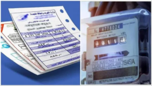 سداد فاتورة الكهرباء لشهر ديسمبر إلكترونيًا يجنّب فرض غرامة تأخير 7%