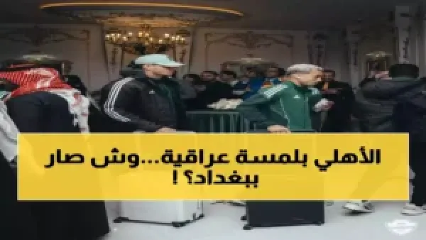 أزمة في دوري النخبة.. 10 نقاط تهدد النادي الأهلي قبل مواجهته المرتقبة بمشوار آسيا