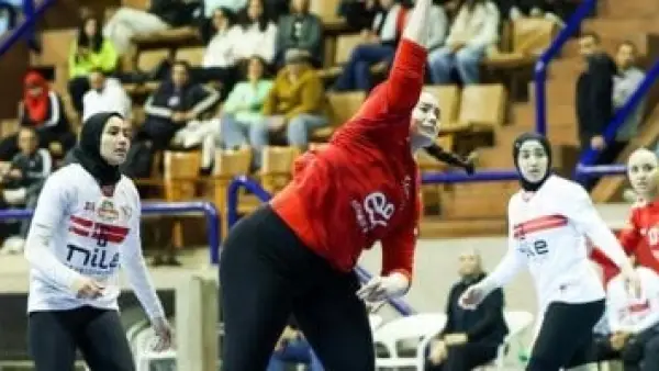 مواجهات نارية.. موعد مباريات الأهلي والزمالك في سادس جولات دوري سيدات اليد