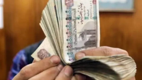 موعد صرف معاشات يناير 2026 وطرق الاستعلام بعد رفع الحدين الأدنى والأقصى للأجر التأميني