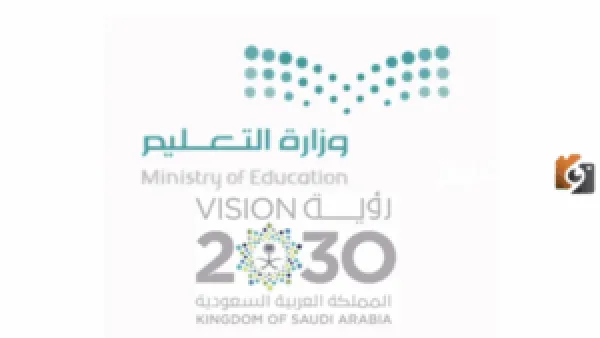 التقويم الدراسي 1447: وزارة التعليم السعودية تحسم موعد الإجازة الصيفية وعدد الفصول الدراسية