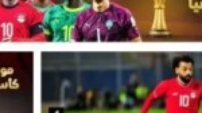 بشراكة مغربية.. انطلاق المنصة الرسمية لبيع تذاكر بطولة كأس أمم أفريقيا 2025