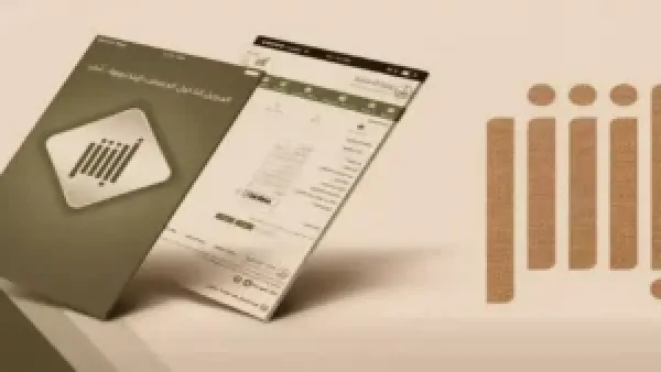 تحديثات منصة أبشر تحسن تجربة 35 مليون مستخدم في السعودية وتحصر المعاملات الحكومية إلكترونيًا