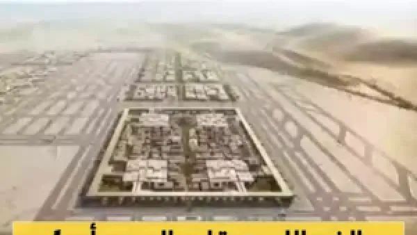 مشروع ضخم يُنقذ اليمن.. السعودية تعلن عن استثمار تاريخي سيُغير كل شيء