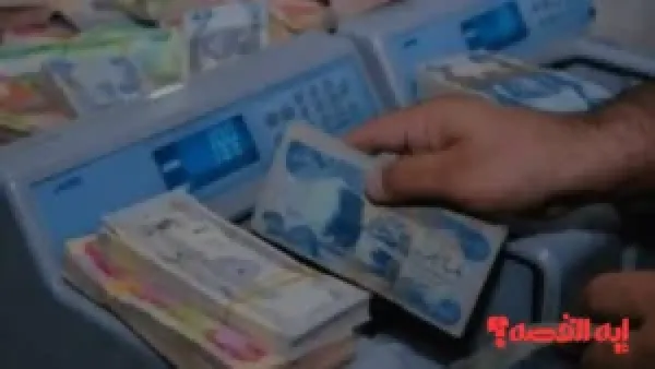 راقب حسابك.. موعد صرف رواتب المتقاعدين في العراق ديسمبر 2025 وخطوات الإستعلام عن الراتب