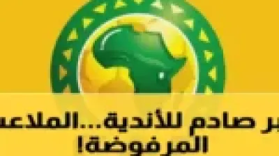 6 ملاعب فقط.. قرار مفاجئ من الكاف بشأن استضافة البطولات الأفريقية في مصر
