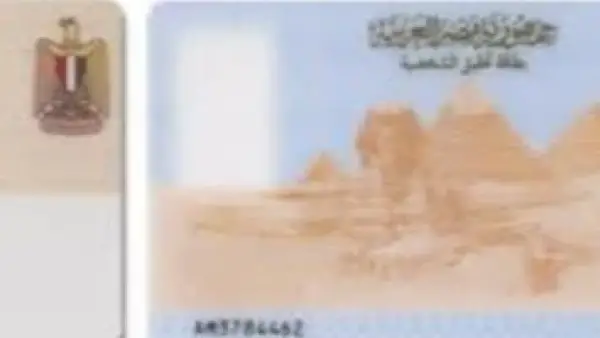 خلال دقائق معدودة.. استلام بطاقة الرقم القومي عبر خدمة أحوال إكسبريس الجديدة