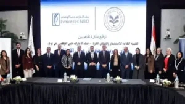اتفاقية بين هيئة الاستثمار وبنك دبي الوطني لتعزيز تدفق الاستثمارات في مصر