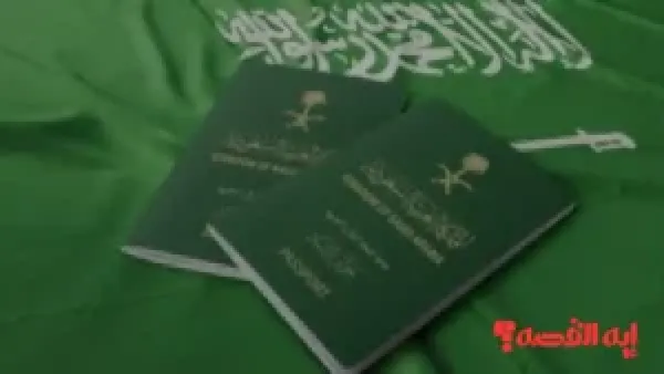 خبر مهم: شروط السفر لدول الخليج تتجدد بقرارات سعودية 2025 الرسمية