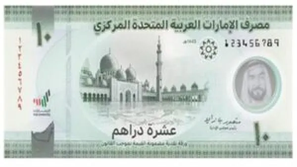 سعر الدرهم الإماراتي مقابل الجنيه في البنوك اليوم 21 نوفمبر 2025 وتفاصيل تأثيره على السوق
