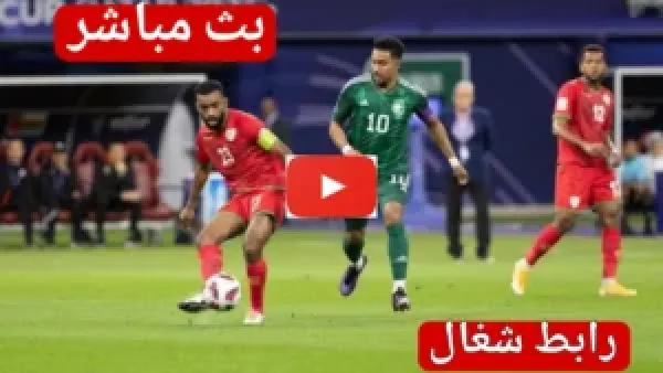 مباشر الان مباراة السعودية وعمان الان في كأس العرب 2025 بجودة عالية.. تابع حالا