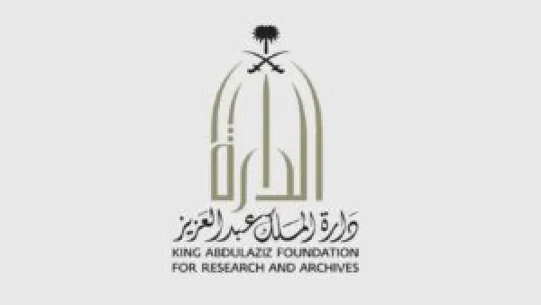 منذ 1378هـ.. وثيقة نادرة تكشف البدايات الأولى لنظام التوجيه والإرشاد التعليمي في السعودية