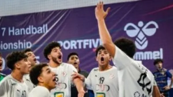بعد مباراة بطولية.. منتخب ناشئي كرة اليد المصري وصيفًا للعالم.