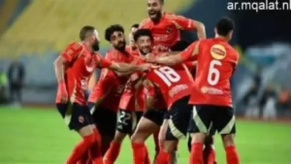 القنوات الناقلة لمباراة الأهلي وسيراميكا في كأس عاصمة مصر وترتيبات البث المباشر