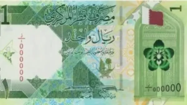 سعر الريال القطري اليوم الاثنين 1 ديسمبر 2025 يعكس استقرار العملة في منتصف التعاملات