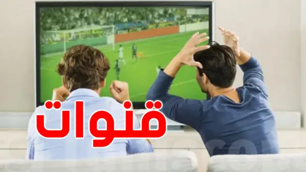 بث مباشر.. تردد القنوات الناقلة لمباراة تونس وأوغندا وتوقيت الانطلاق وصافرة البداية