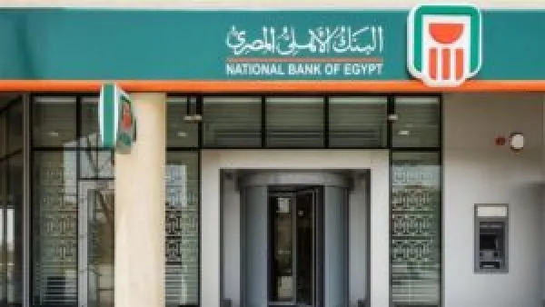 فوائد شهادات البنك الأهلي 2025 تضمن دخلًا شهريًا ثابتًا للمستثمرين الباحثين عن الأمان المالي