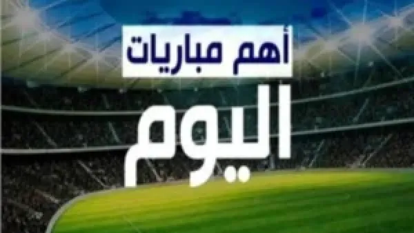 مواعيد مباريات دوري أبطال أوروبا اليوم الأربعاء 10-12-2025 والقنوات الناقلة لتغطية المواجهات النارية