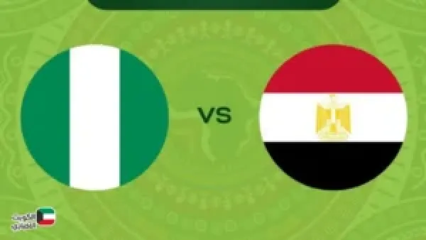 موعد مباراة مصر ونيجيريا الودية وأهم القنوات الناقلة استعدادًا لكأس الأمم الأفريقية 2025