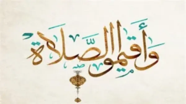 مواقيت صلاة الظهر اليوم الخميس 11 ديسمبر 2025 في الدول العربية