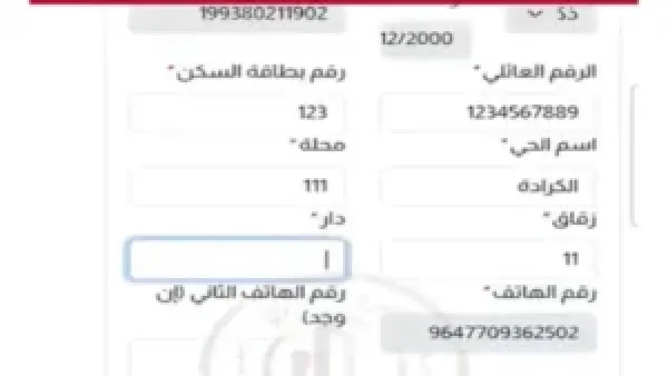 100 مليون دينار .. رابط استمارة التقديم على مبادرة المصرف العقاري لشراء منزل عبر منصة اور ur.gov.iq