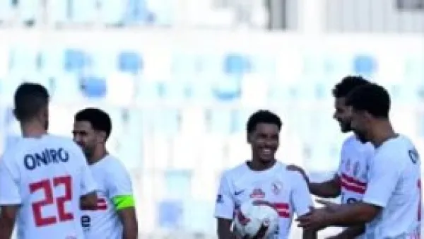 انطلاق مباراة الزمالك وزيسكو الزامبى فى افتتاح دور مجموعات الكونفدرالية
