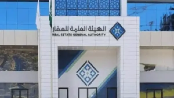 وزارة العدل تلزم مالكي العقارات في 5 مناطق بدفع 5% من قيمة ممتلكاتهم
