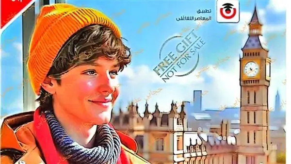 رابط مباشر.. تحميل إجابات كتاب المعاصر إنجليزي لطلاب الصف الثالث الثانوي 2026 ترم ثاني