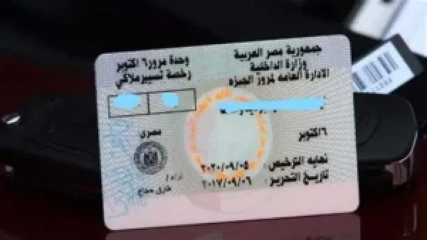 استخراج رخصة القيادة لأول مرة: المستندات المطلوبة ومراحل الاختبار الفني بالتفصيل