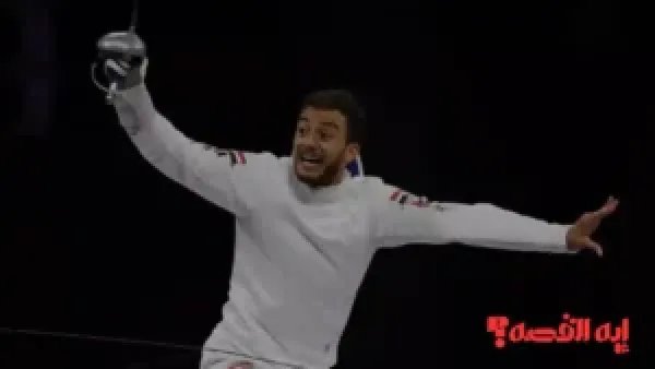 للتاريخ.. محمد السيد يحصد ذهبية كأس العالم للمبارزة تحت 23 سنة 2025