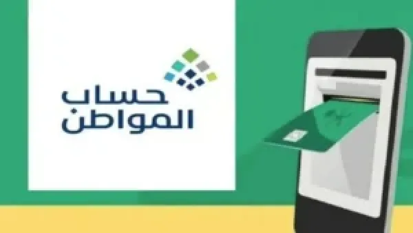 “قبل ما ينزل الدعم بدقائق.. اعرف موعد صرف حساب المواطن للدفعة 97 وطريقة الاستعلام بخطوات سهلة!”