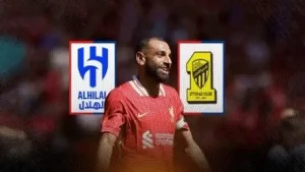 محمد صلاح يقترب من الانضمام إلى الدوري السعودي بخطوة واحدة فقط