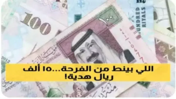 صرف 15000 ريال خلال 3 أيام بدون تحويل راتب أو تقديم ضمانات
