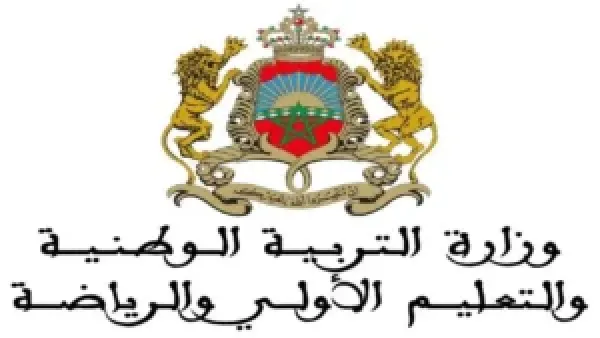 " استعلم عن اسمك فورًا" خطوات الاستعلام عن نتائج الاختبار في مباراة التعليم 2025 دورة نونبر