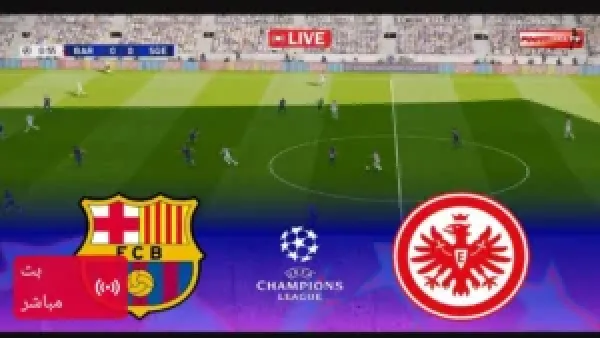 "بث مباشر "  الشوط الاول مباراة برشلونة وفرانكفورت بجودة فائقة.. لامين ولعها