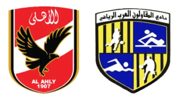 صدام كأس الرابطة.. موعد مباراة الأهلي والمقاولون العرب وتشكيل الفريقين المتوقع اليوم