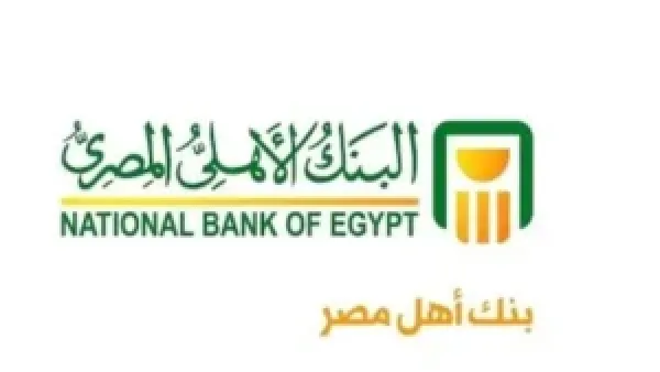 شهادات البنك الأهلي المصري بعائد 17% لمدة 3 سنوات ترفع معيار الاستثمار الآمن في القطاع المصرفي