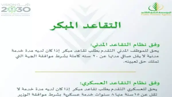 نظام عمل موحد.. السعودية تدمج حقوق موظفي القطاعين العام والخاص بمزايا جديدة