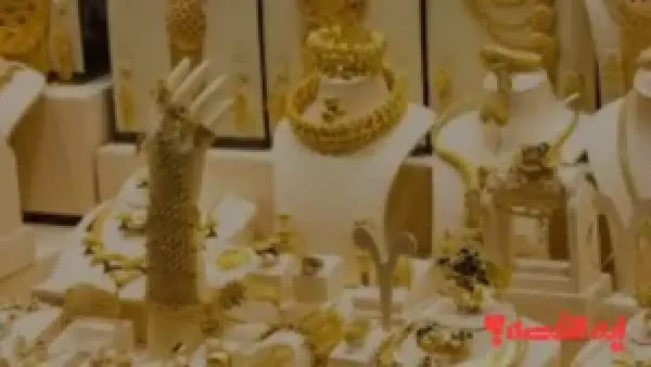 مؤشرات محدثة.. أسعار الذهب في الدول العربية ترتفع بمصر وتستقر بالعراق والأردن