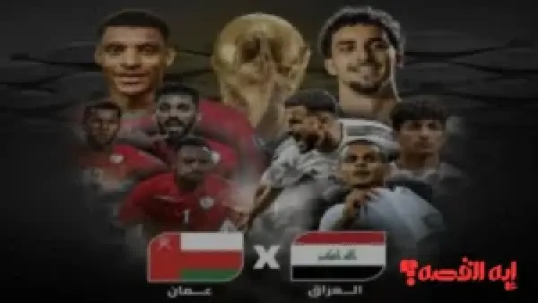 شاهد مجانًا.. خمس قنوات تنقل بث مباشر مباراة العراق وعمان تحت 23 بكأس الخليج 2025