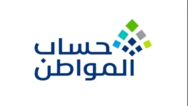 تحديث مهم من حساب المواطن.. تعريف السكن الجامعي والكليات آليا الآن