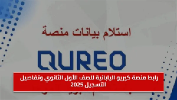 تسجيل دخول كيريو