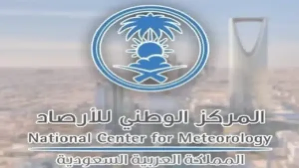 تحذير عاجل يهز مكة.. إنذار أحمر مكة من الأرصاد ينبه إلى موجة طقس خطيرة خلال الساعات المقبلة