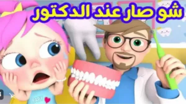 لولو الشطورة.. تردد قناة وناسة بيبي على جميع الاقمار الصناعية بجودة عالية.. خطوات التثبيت