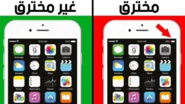 خلي بالك لو شوفت العلامات دي ممكن يكون موبايلك مخترق احذرها !!